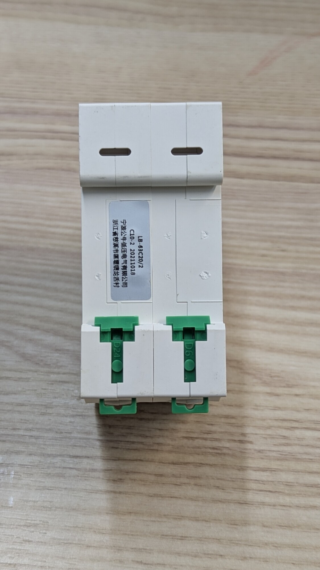 Bộ ngắt mạch điện – Aptomat 2 pha Gongniu – Chính hãng